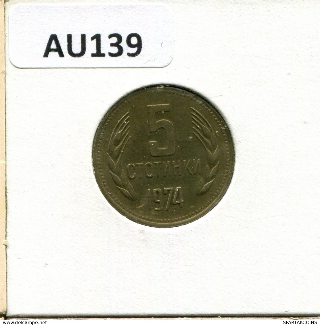 5 STOTINKI 1974 BULGARIA Coin #AU139.U.A - Bulgarije