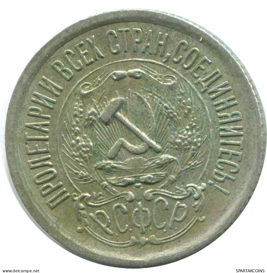 15 KOPEKS 1923 RUSSIE RUSSIA RSFSR ARGENT Pièce HIGH GRADE #AF101.4.F.A - Russland