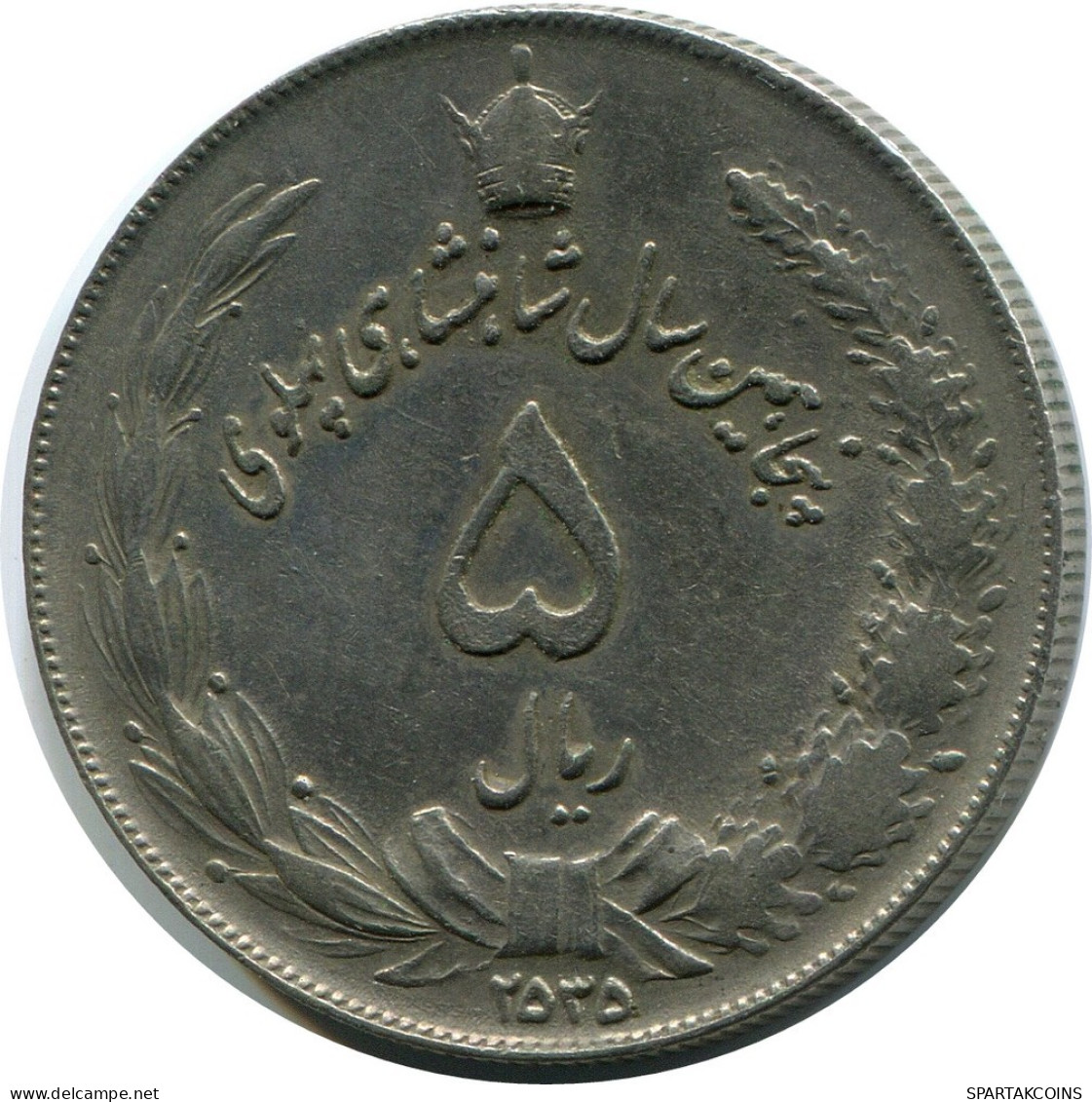 IRAN 5 RIALS 1976 / 2535 ISLAMIC COIN #AP206.U.A - Irán