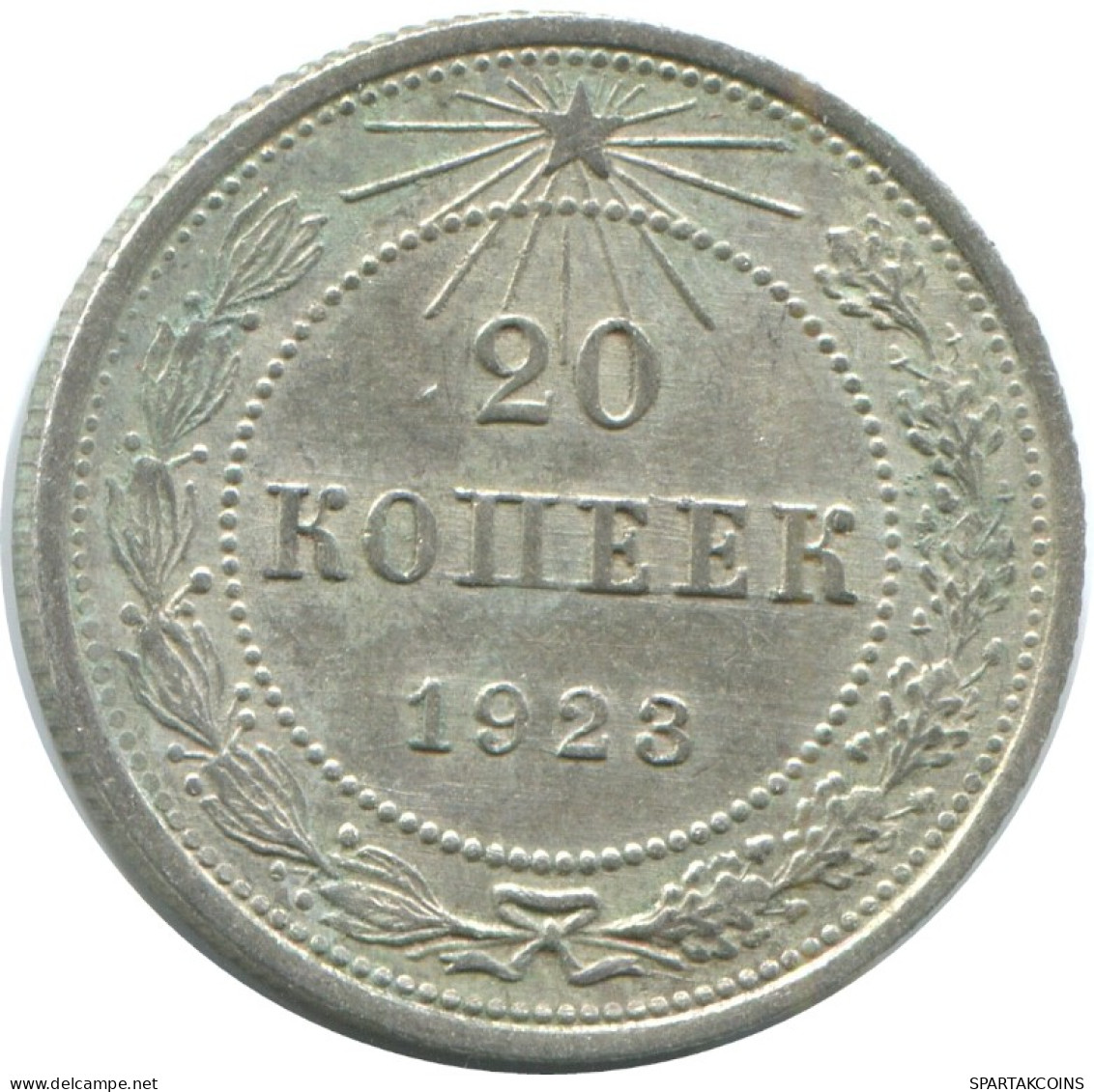 20 KOPEKS 1923 RUSSIE RUSSIA RSFSR ARGENT Pièce HIGH GRADE #AF464.4.F.A - Russia
