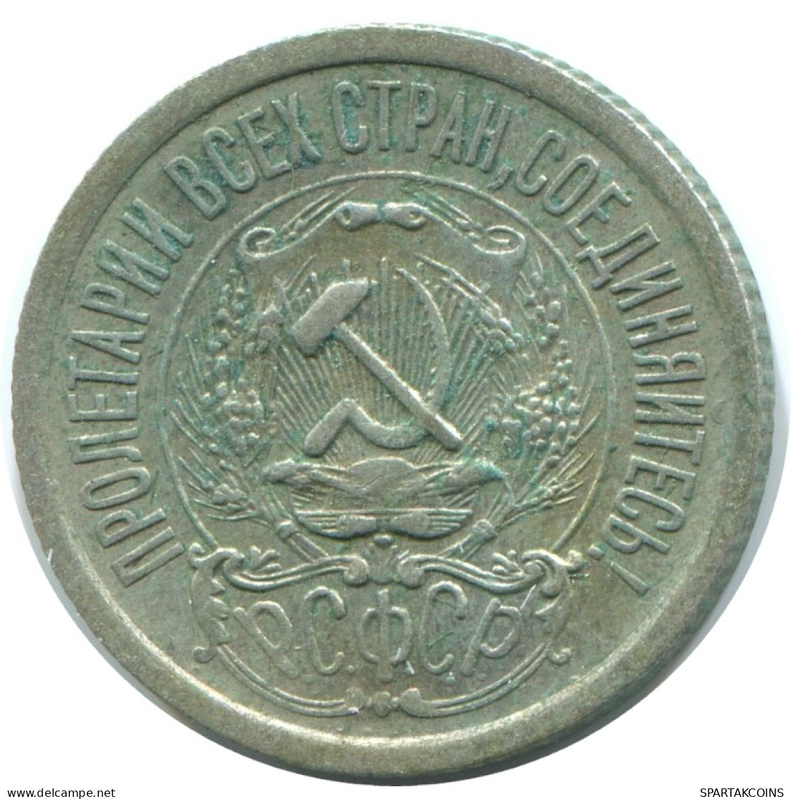 15 KOPEKS 1923 RUSSLAND RUSSIA RSFSR SILBER Münze HIGH GRADE #AF038.4.D.A - Russia