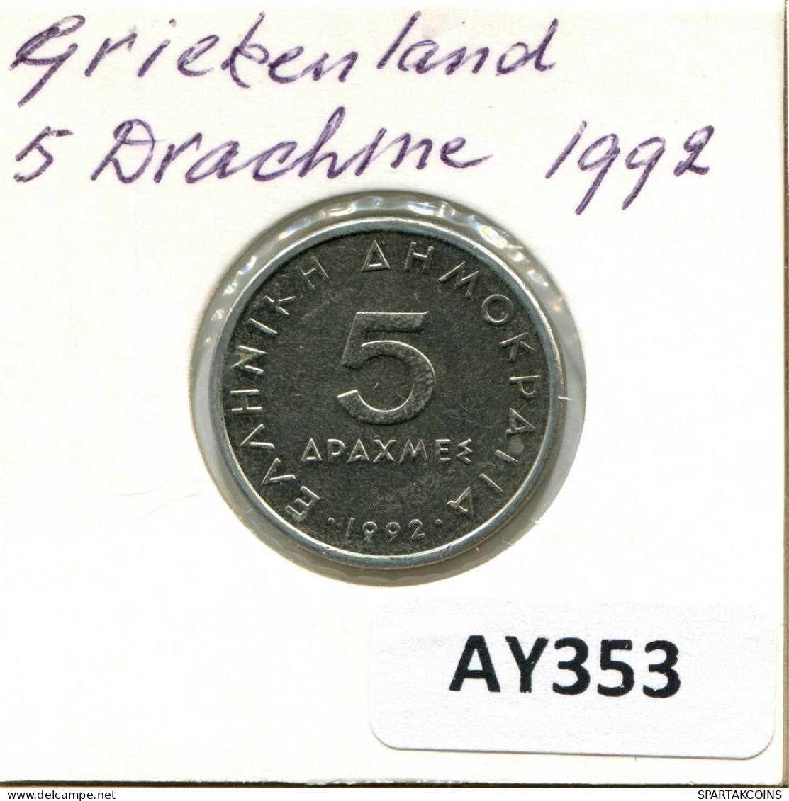 5 DRACHMES 1992 GRECIA GREECE Moneda #AY353.E.A - Griekenland