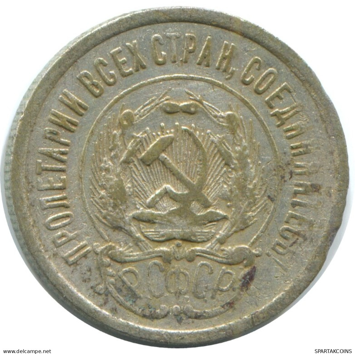 20 KOPEKS 1923 RUSIA RUSSIA RSFSR PLATA Moneda HIGH GRADE #AF463.4.E.A - Russia