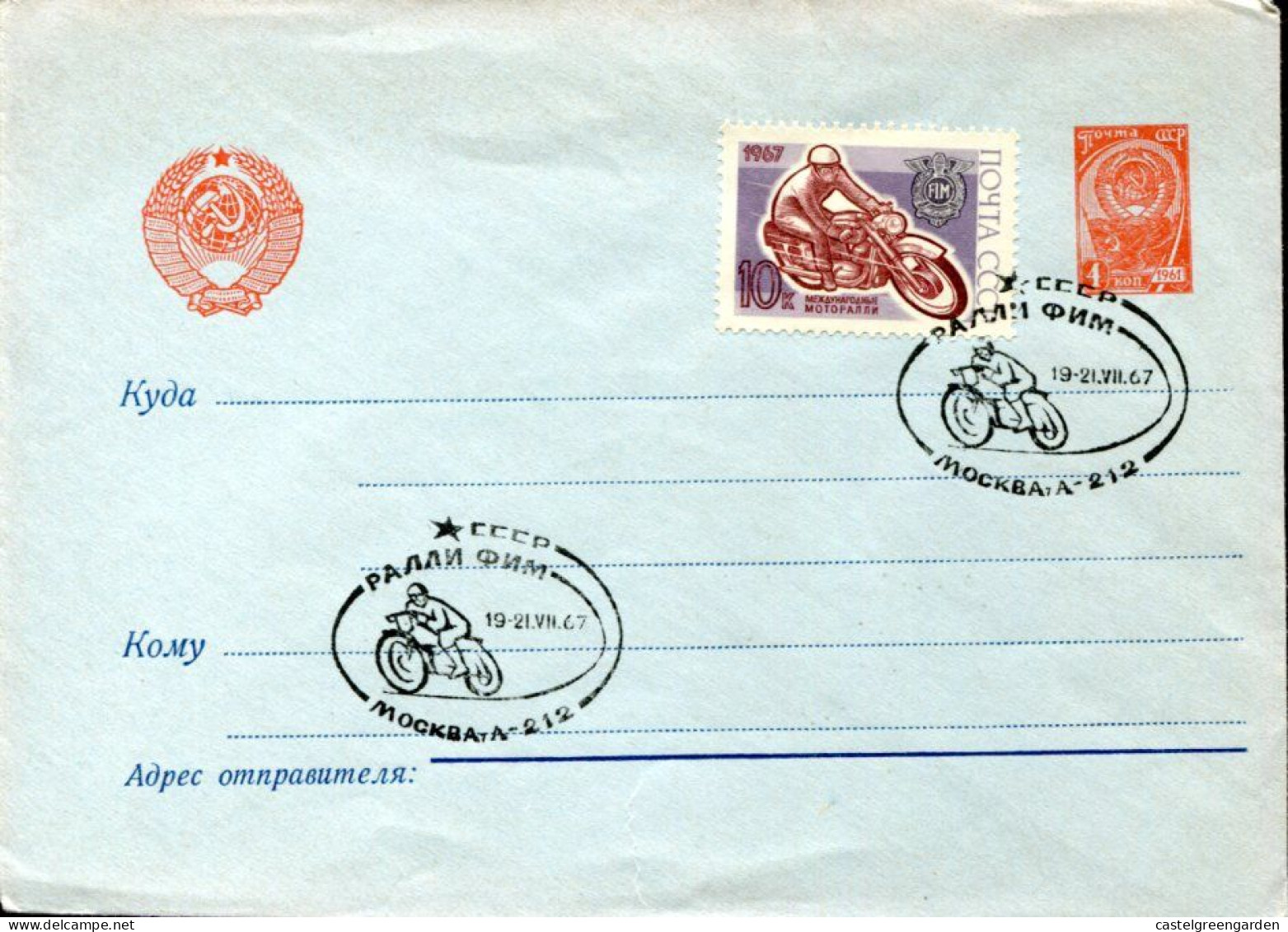 X0501 Russia, Special Postmark Moscow 1967   Moto Racing - Motorbikes