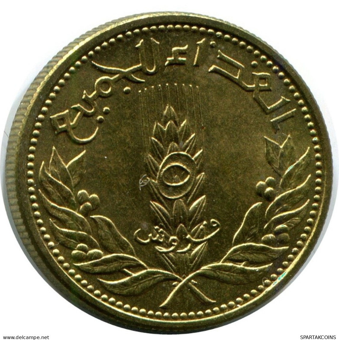 5 QIRSH 1971 SIRIA SYRIA Islámico Moneda #AH683.3.E.A - Syria