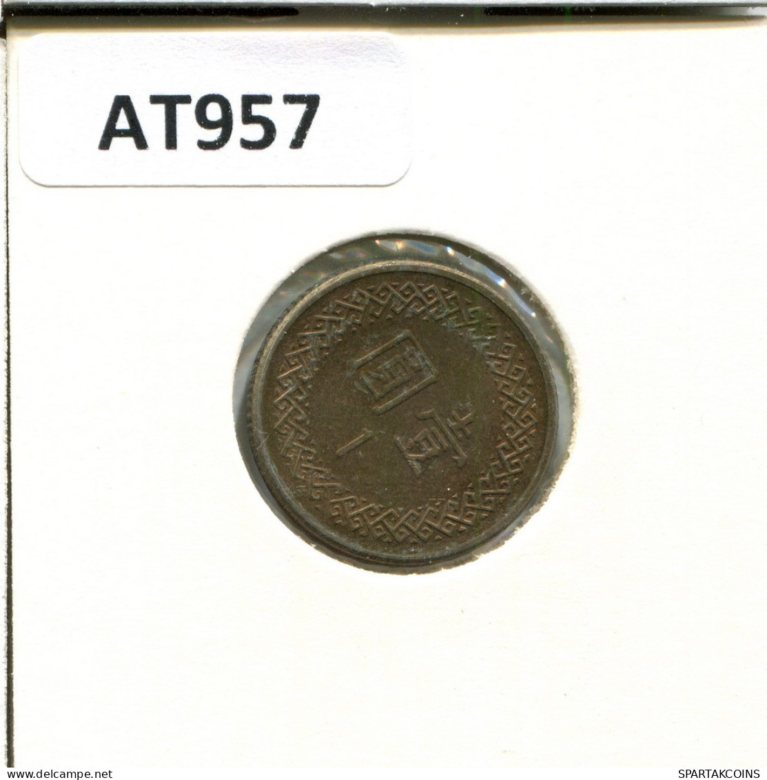 1 YUAN 1988 TAIWAN Coin #AT957.U.A - Taiwán