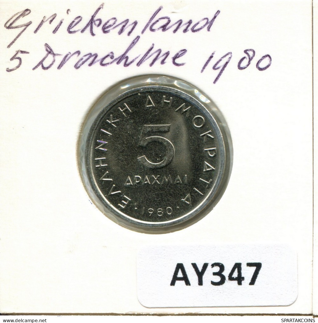 5 DRACHMES 1980 GRECIA GREECE Moneda #AY347.E.A - Grèce