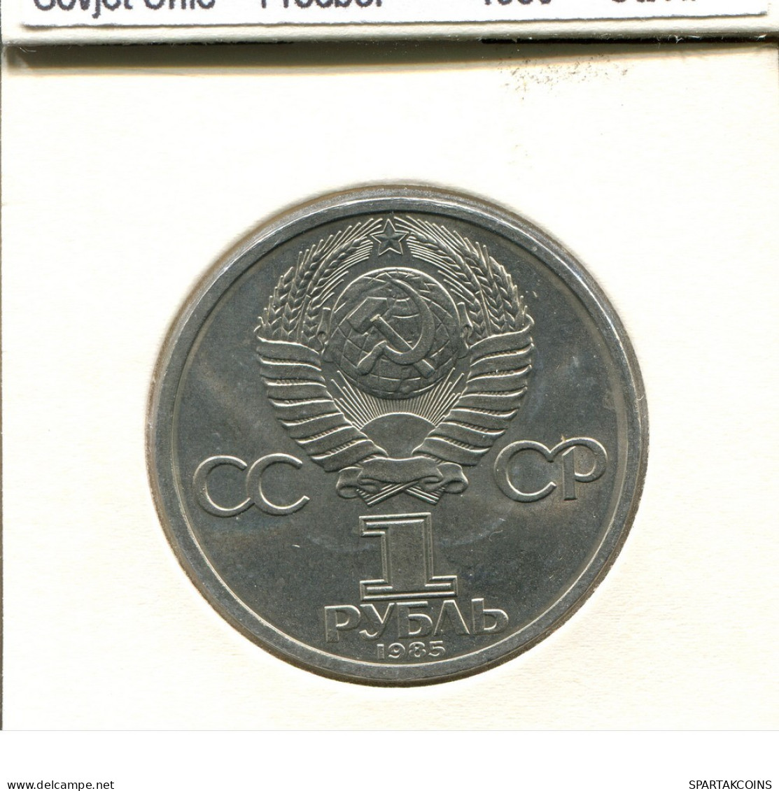 1 ROUBLE 1985 RUSSLAND RUSSIA USSR Münze #AS665.D.A - Russie