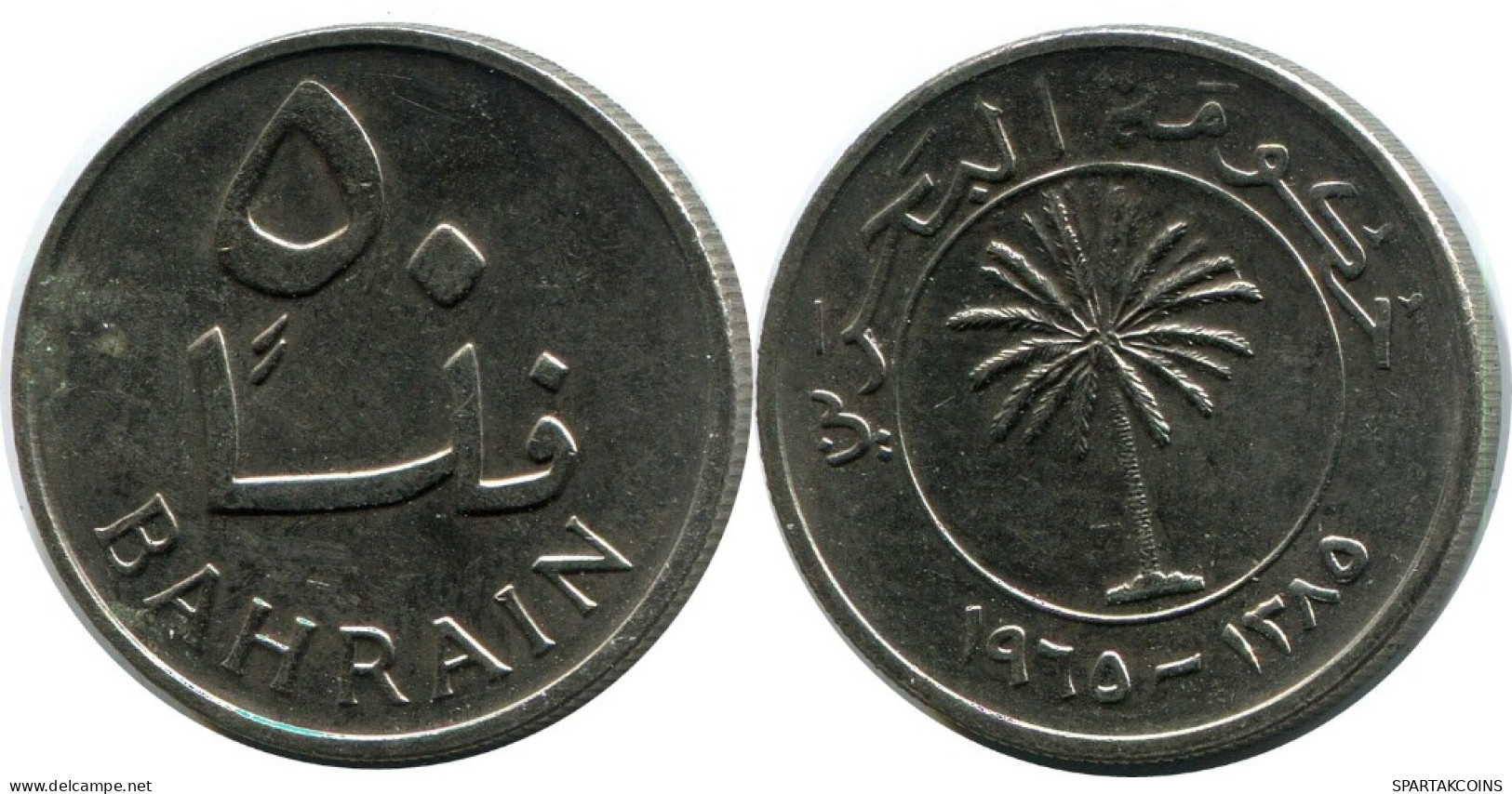 50 FILS 1965 BAHREIN BAHRAIN Islámico Moneda #AK182.E.A - Bahreïn