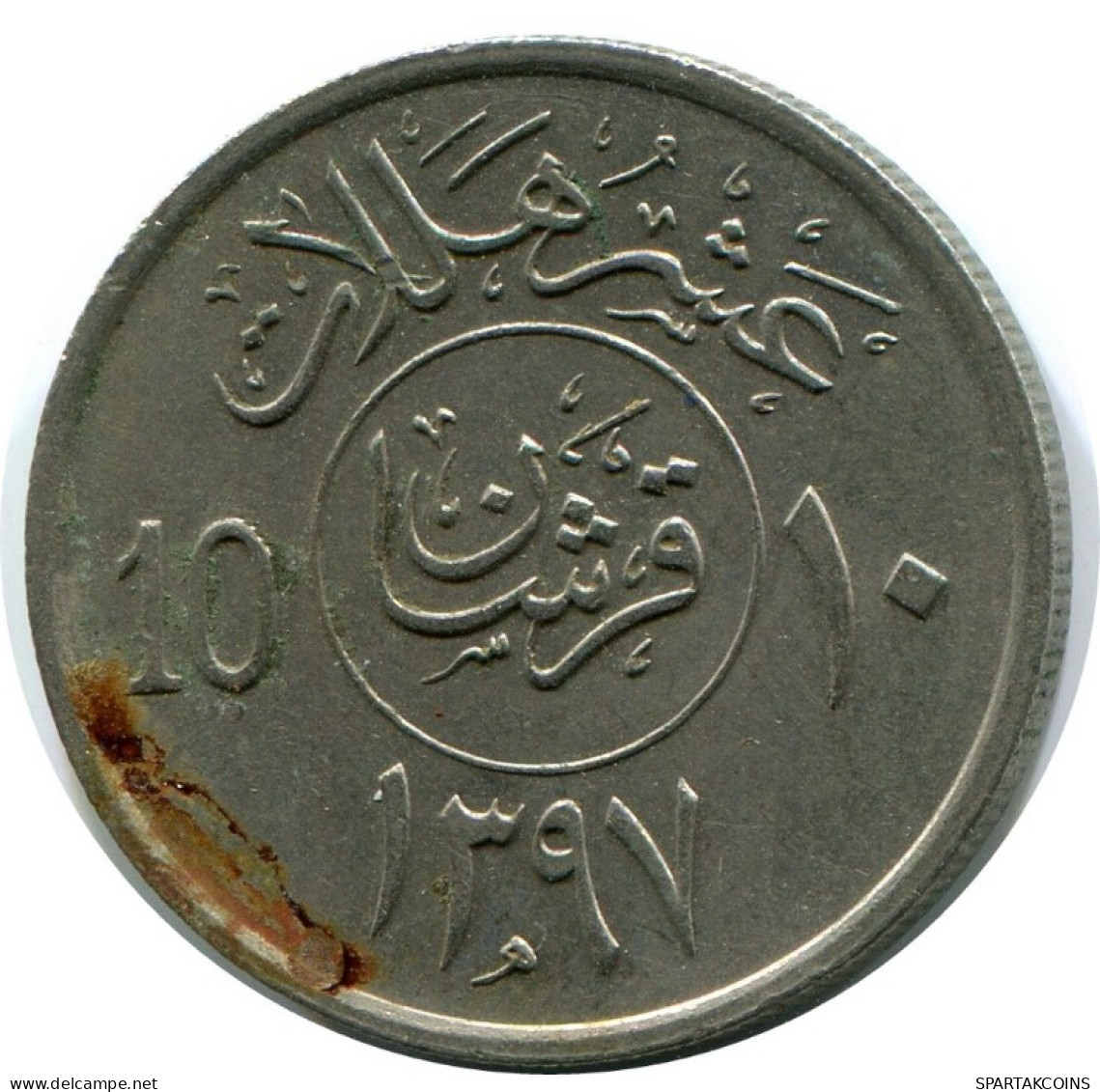 2 QIRSH 10 HALALAT 1980 SAUDI-ARABIEN SAUDI ARABIA Islamisch Münze #AH849.D.A - Arabie Saoudite