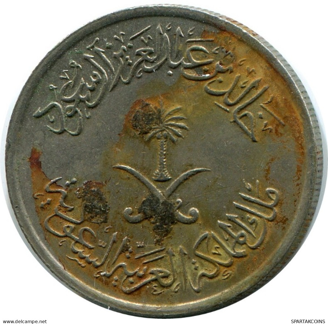 2 QIRSH 10 HALALAT 1980 SAUDI-ARABIEN SAUDI ARABIA Islamisch Münze #AH849.D.A - Saoedi-Arabië