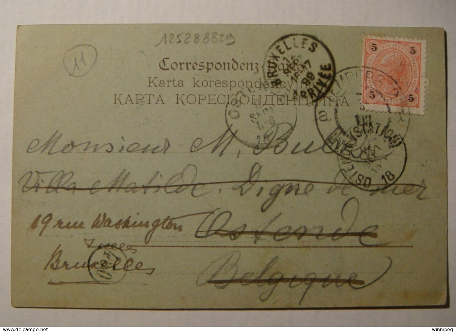 Lwow.Lemberg.Park Kilinskiego Moon View.Rare With Ukrainian Inscriptions.1899.Poland,Ukraine - Ukraine