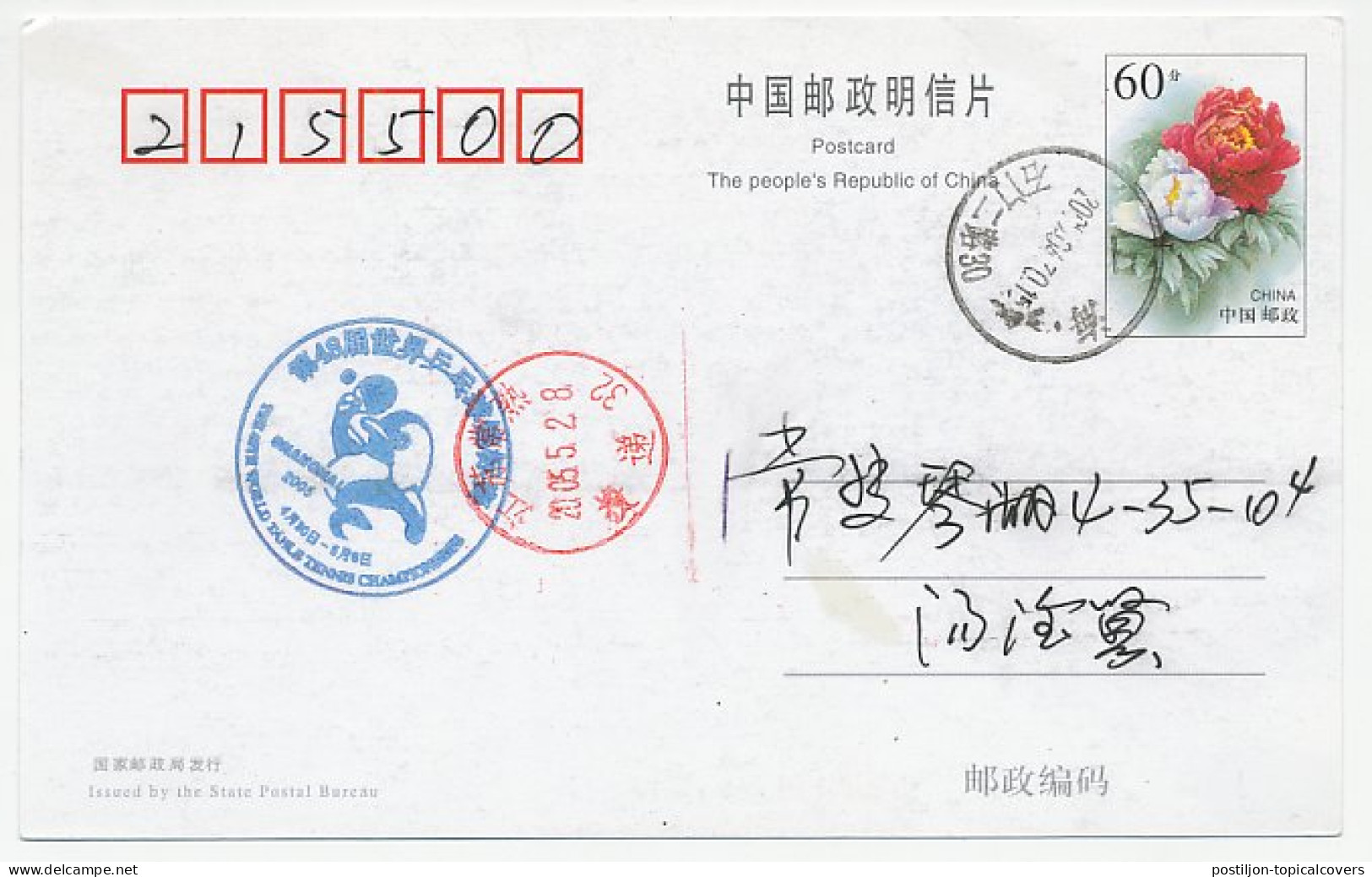 Postal Stationery / Postmark China 2005 Table Tennis - Dolphin - Autres & Non Classés