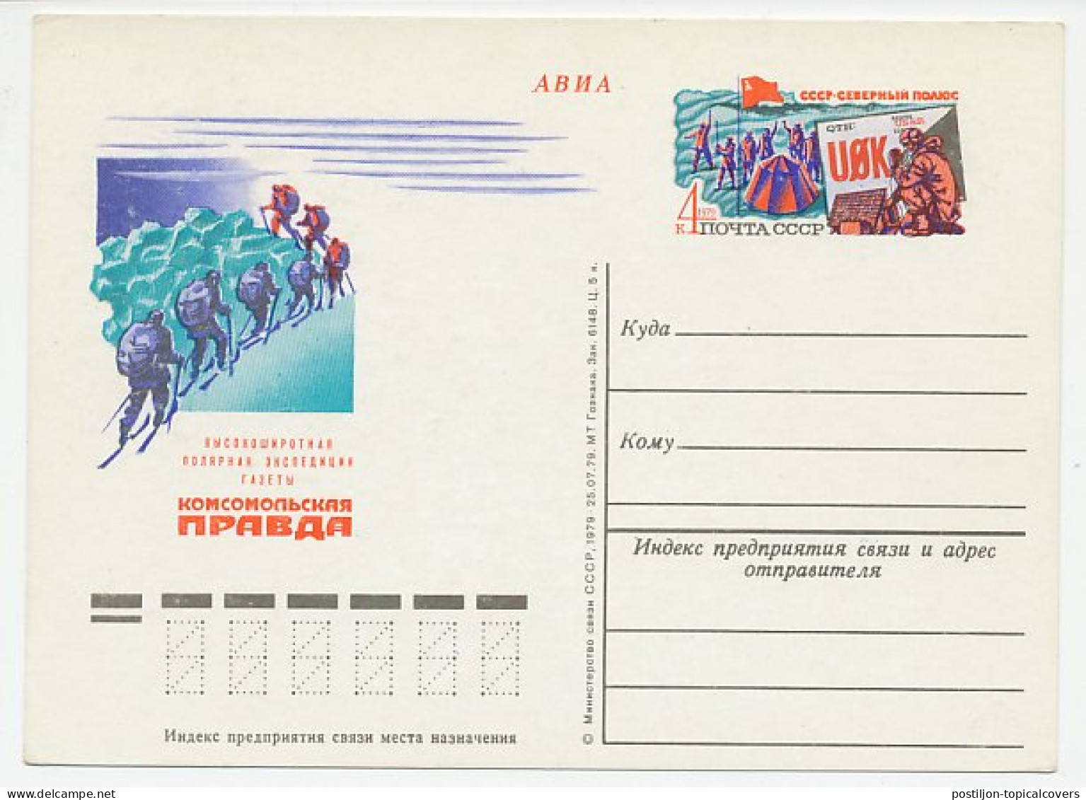 Postal Stationery Soviet Union Arctic Expedition - Spedizioni Artiche