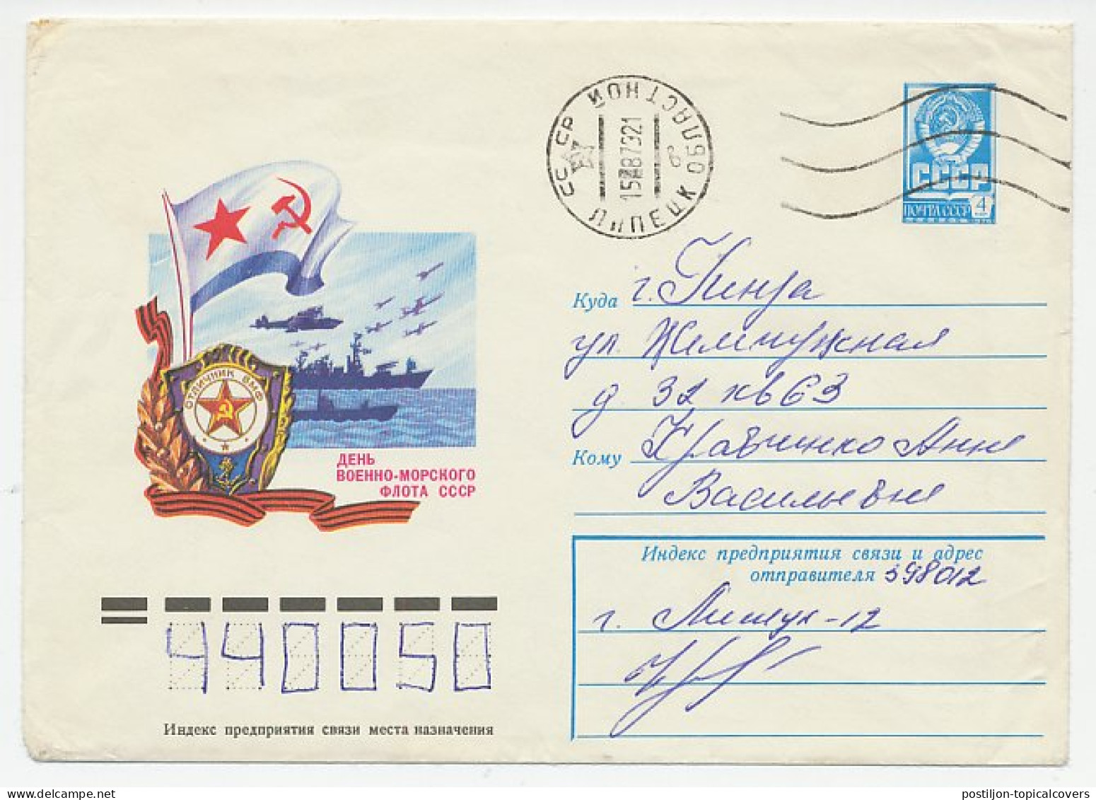 Postal Stationery Soviet Union 1987 Soviet Navy - Military Sea Fleet - Militares