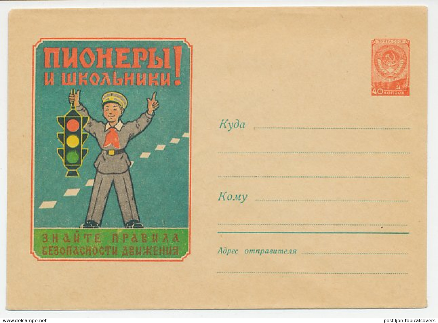 Postal Stationery Soviet Union 1958 Traffic Safety - Traffic Lights - Autres & Non Classés