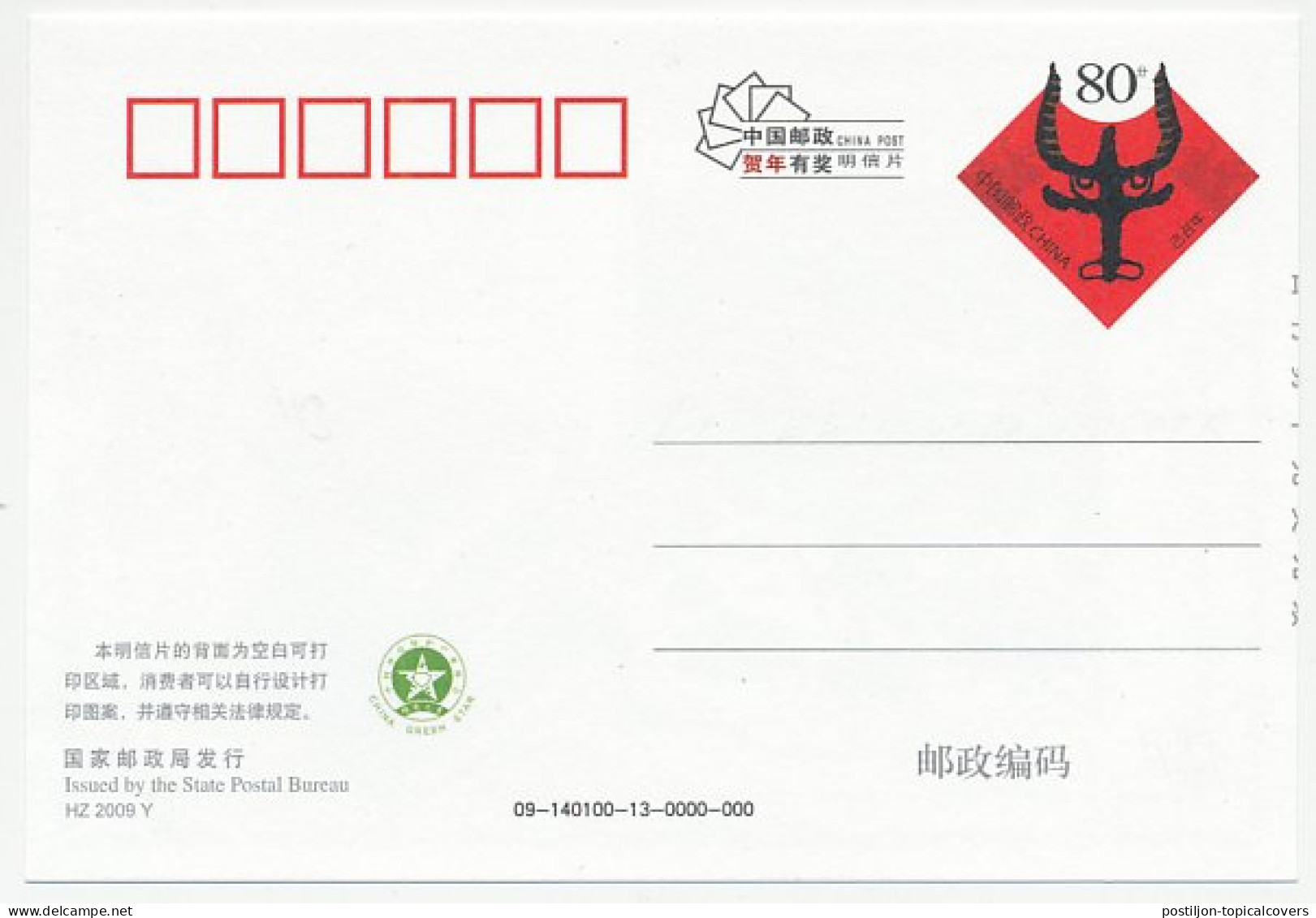 Postal Stationery China 2009 Hans Christian Andersen - The Swineherd - Verhalen, Fabels En Legenden