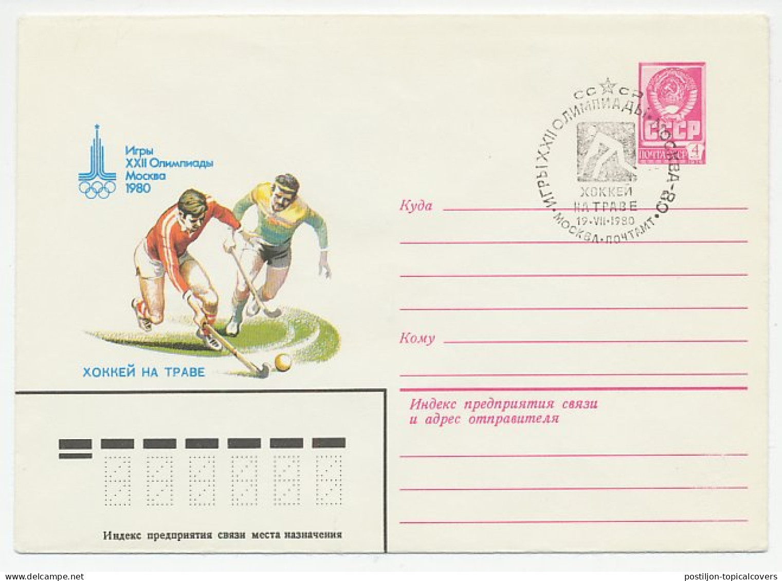 Postal Stationery Soviet Union 1980 Olympic Games Moscow 1980 - Hockey - Sonstige & Ohne Zuordnung