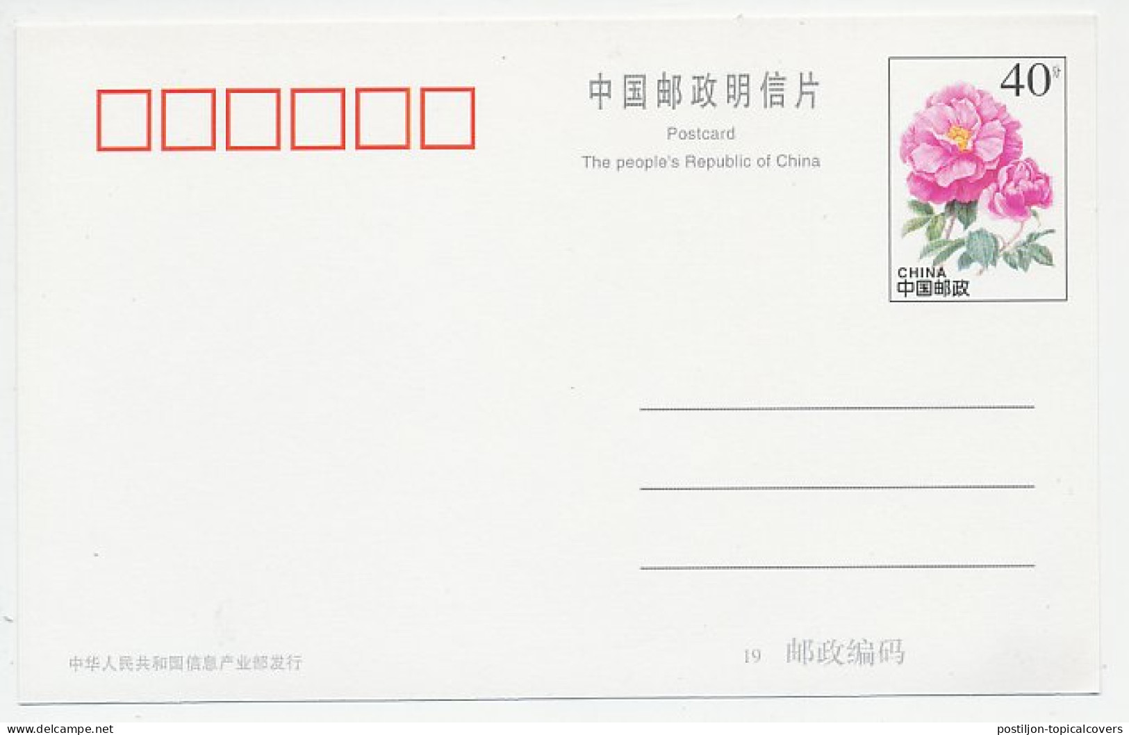Postal Stationery China 1998 Zodiac - Taurus - Bull - Astronomy