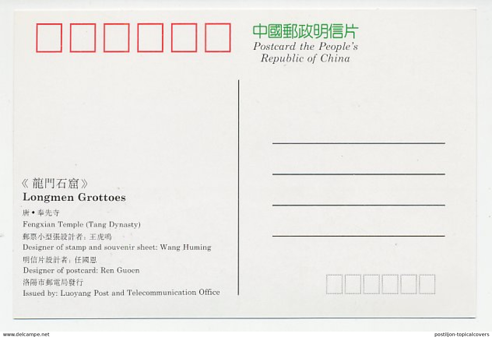 Maximum Card China 1993 Longmen Grottoes - Buddha - Otros & Sin Clasificación