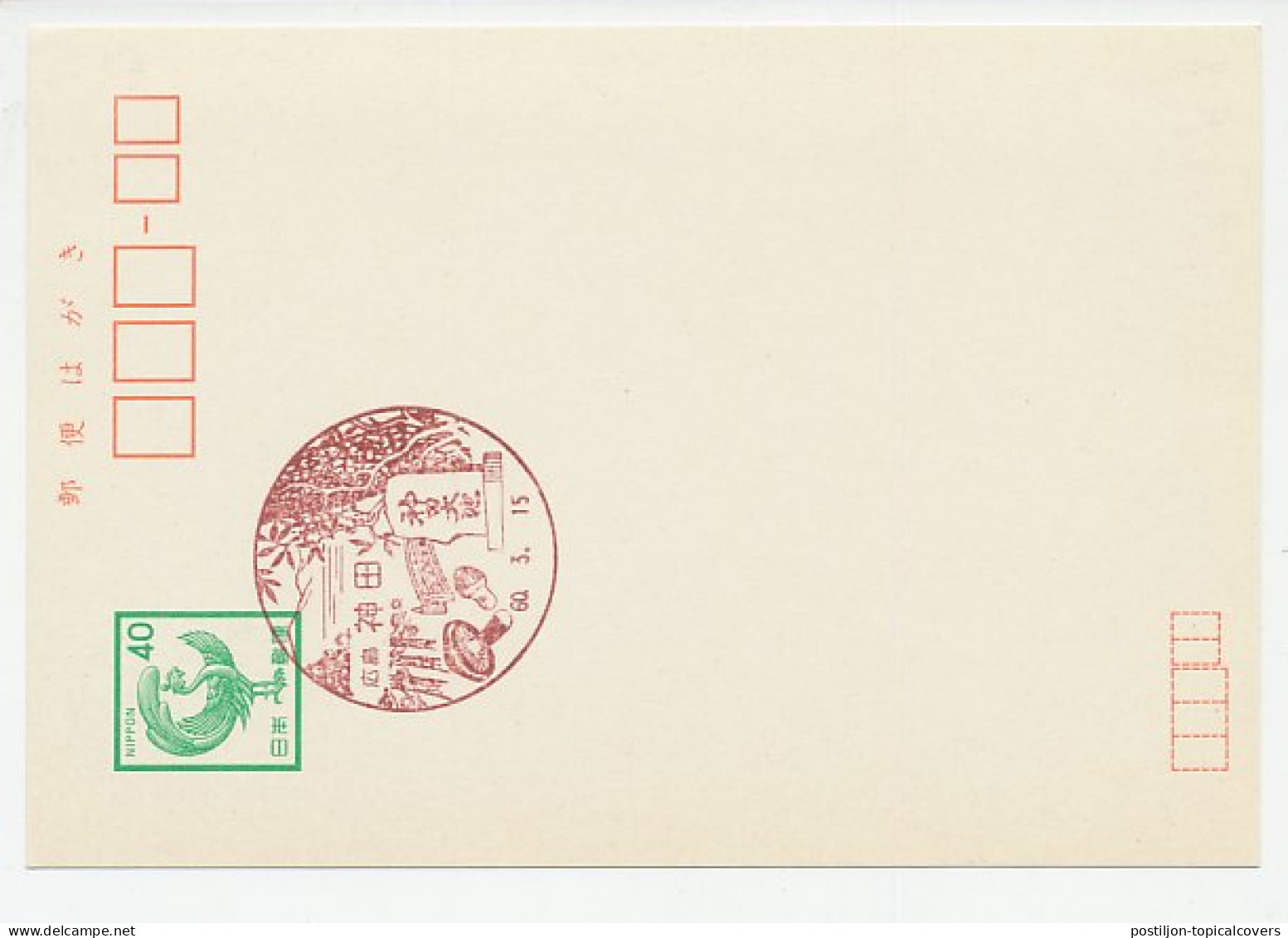 Postcard / Postmark Japan Mushroom - Pilze