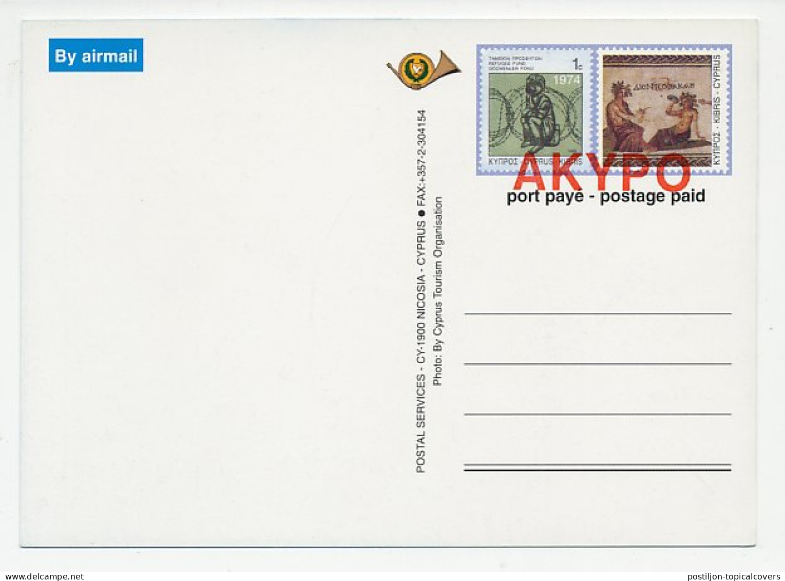 Invalid / Akypo - Postal Stationery Cyprus Beach - Autres & Non Classés