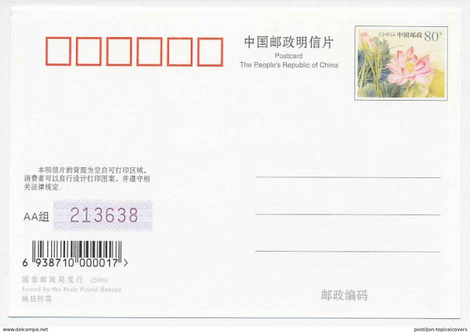 Postal Stationery China 2006 Pipe Organ - Musique