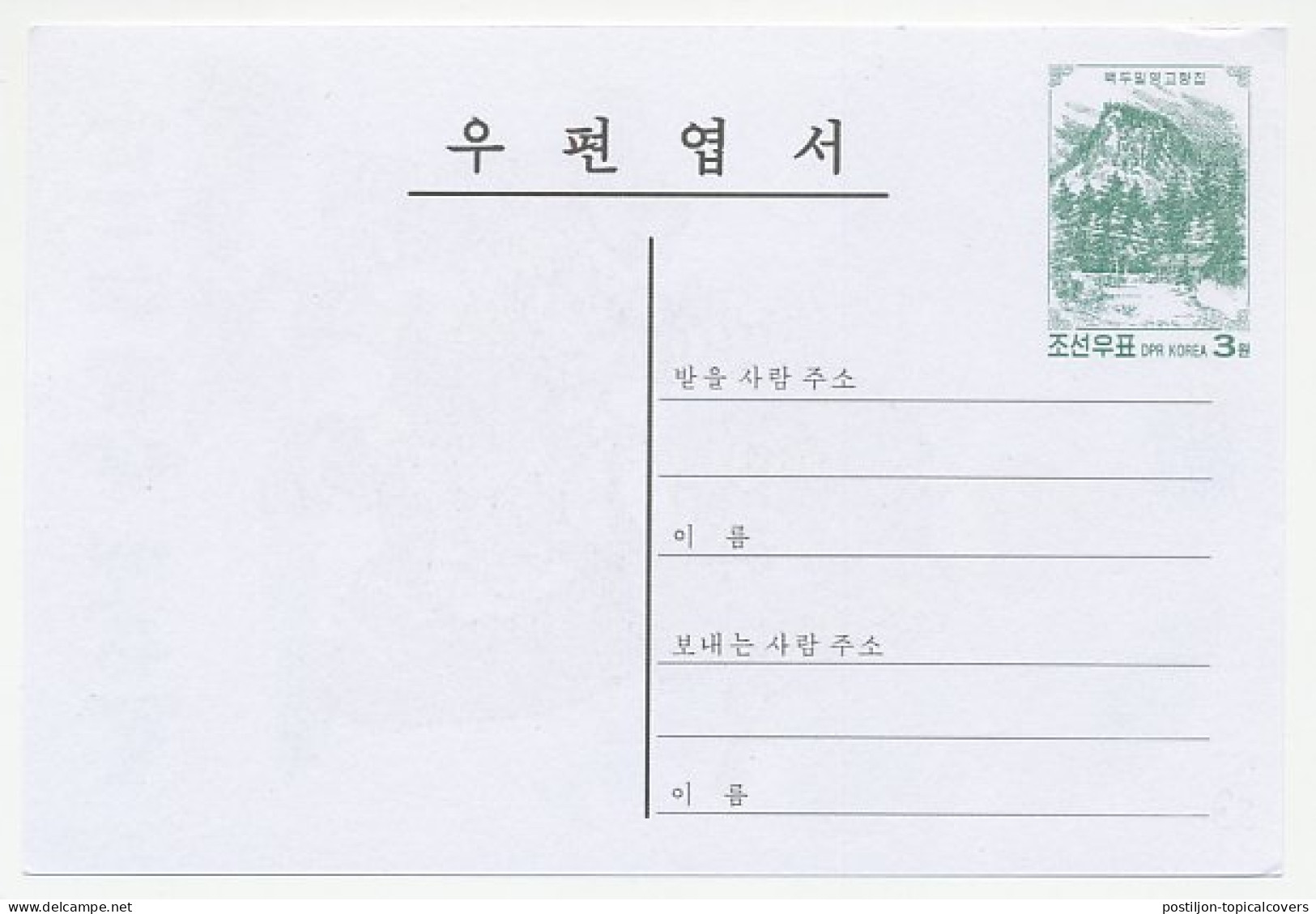 Postal Stationery Korea 2009 Tractor - Bicycle - Farmers - Landbouw