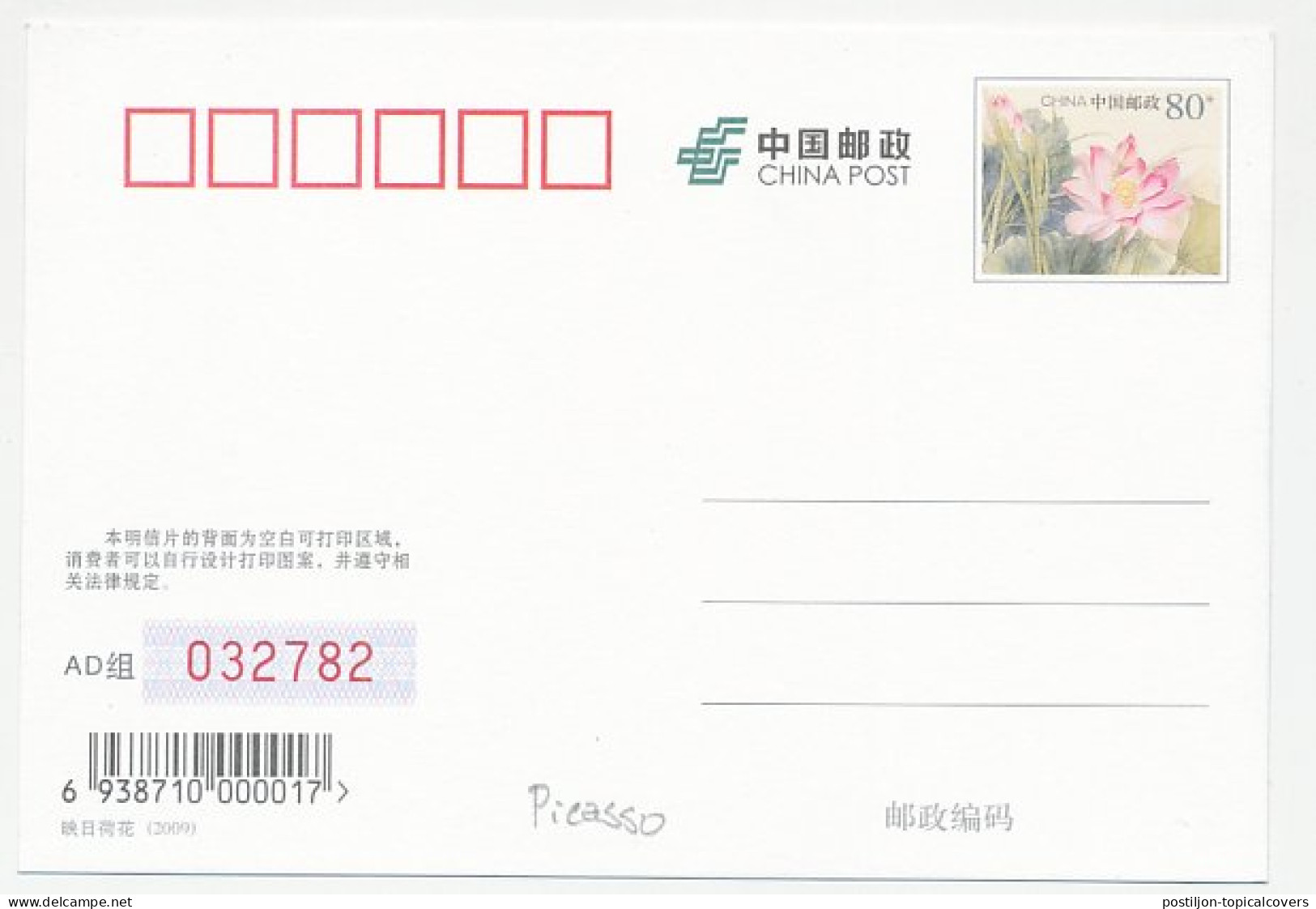 Postal Stationery China 2009 Pablo Picasso - Les Demoiselles D Avignon  - Other & Unclassified