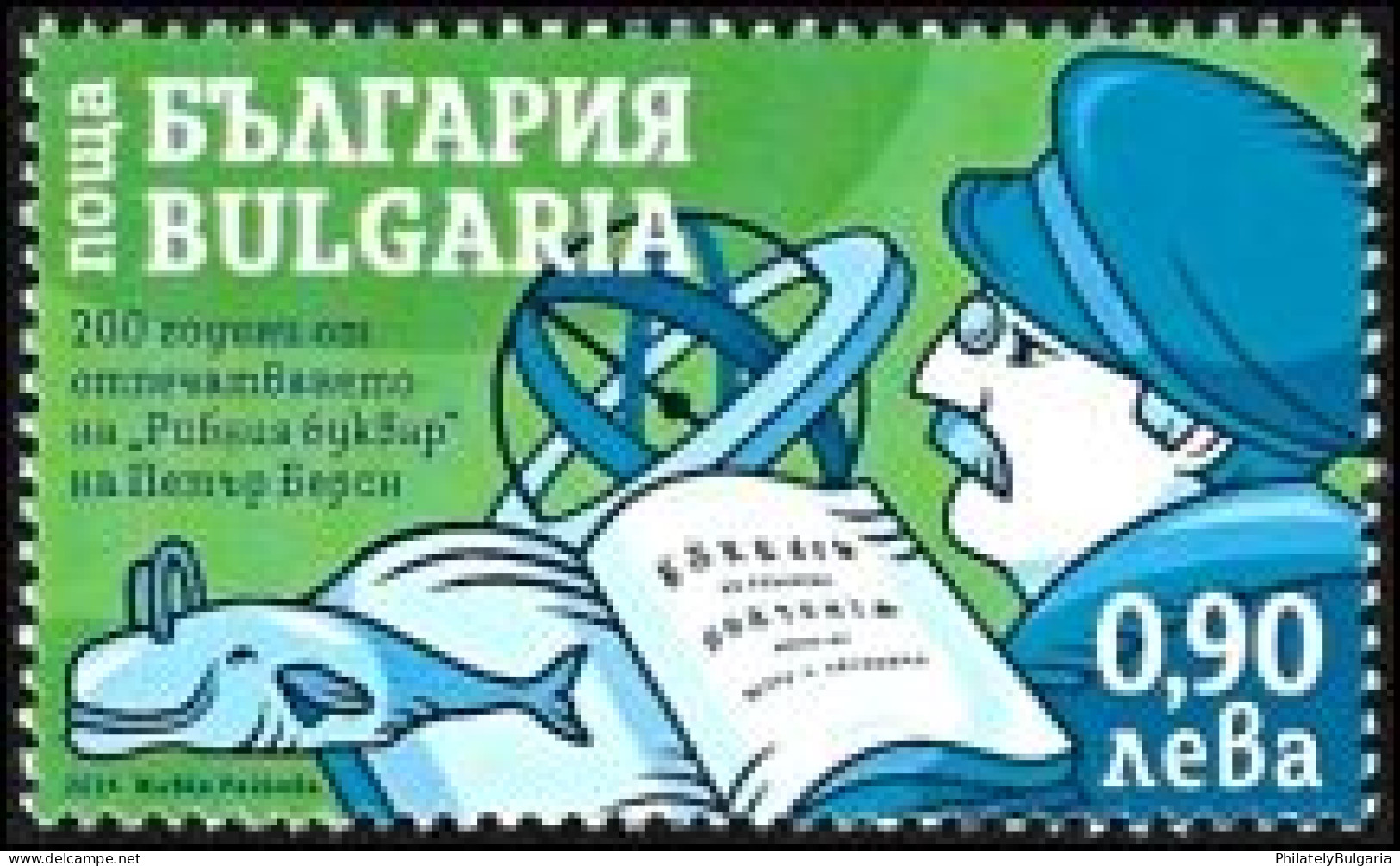 Bulgaria 2024 - 200 Years Since The Printing Of The First Bulgarian Primer, "Fish Primer" By Petar Beron -one Stamp MNH - Neufs