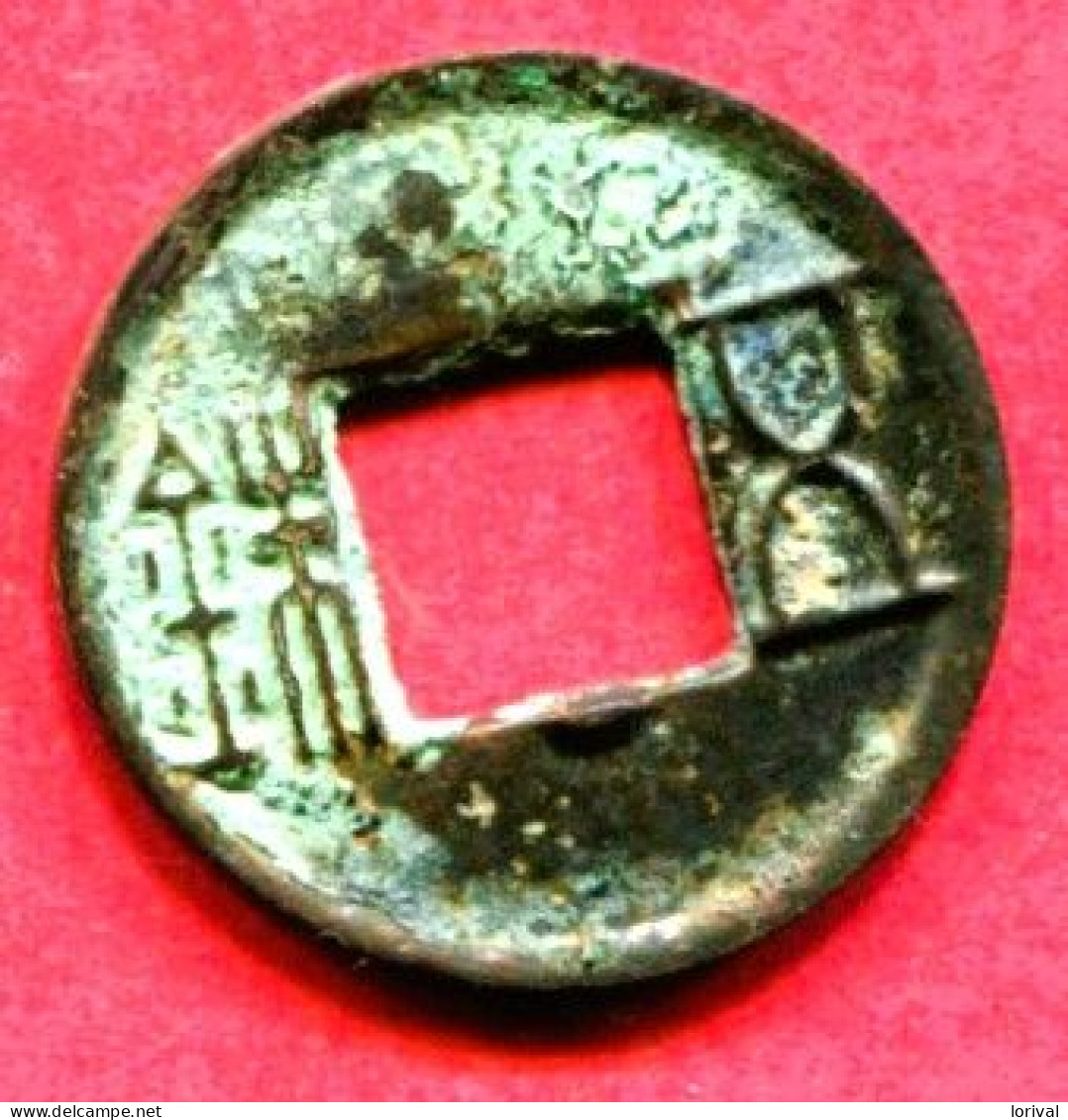 5 CHU (S 258) PETIT GLOBULE SOUS LE CARRE TB 28 - Chinesische Münzen