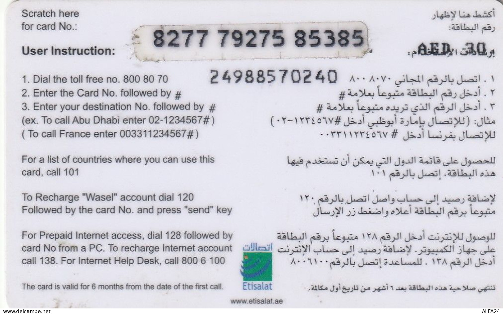 PREPAID PHONE CARD EMIRATI ARABI  (CZ2476 - Emirats Arabes Unis