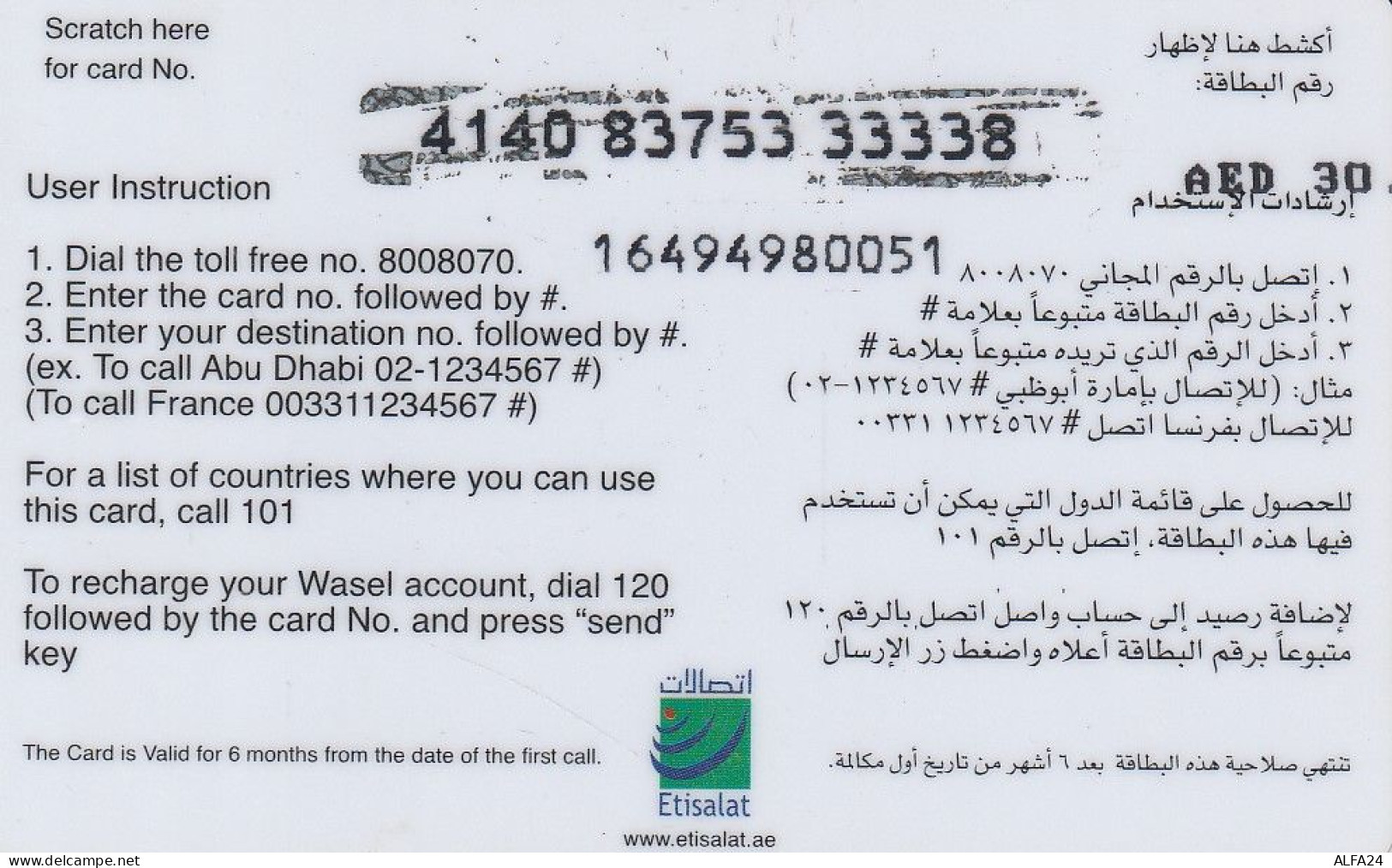 PREPAID PHONE CARD EMIRATI ARABI  (CZ2473 - Ver. Arab. Emirate