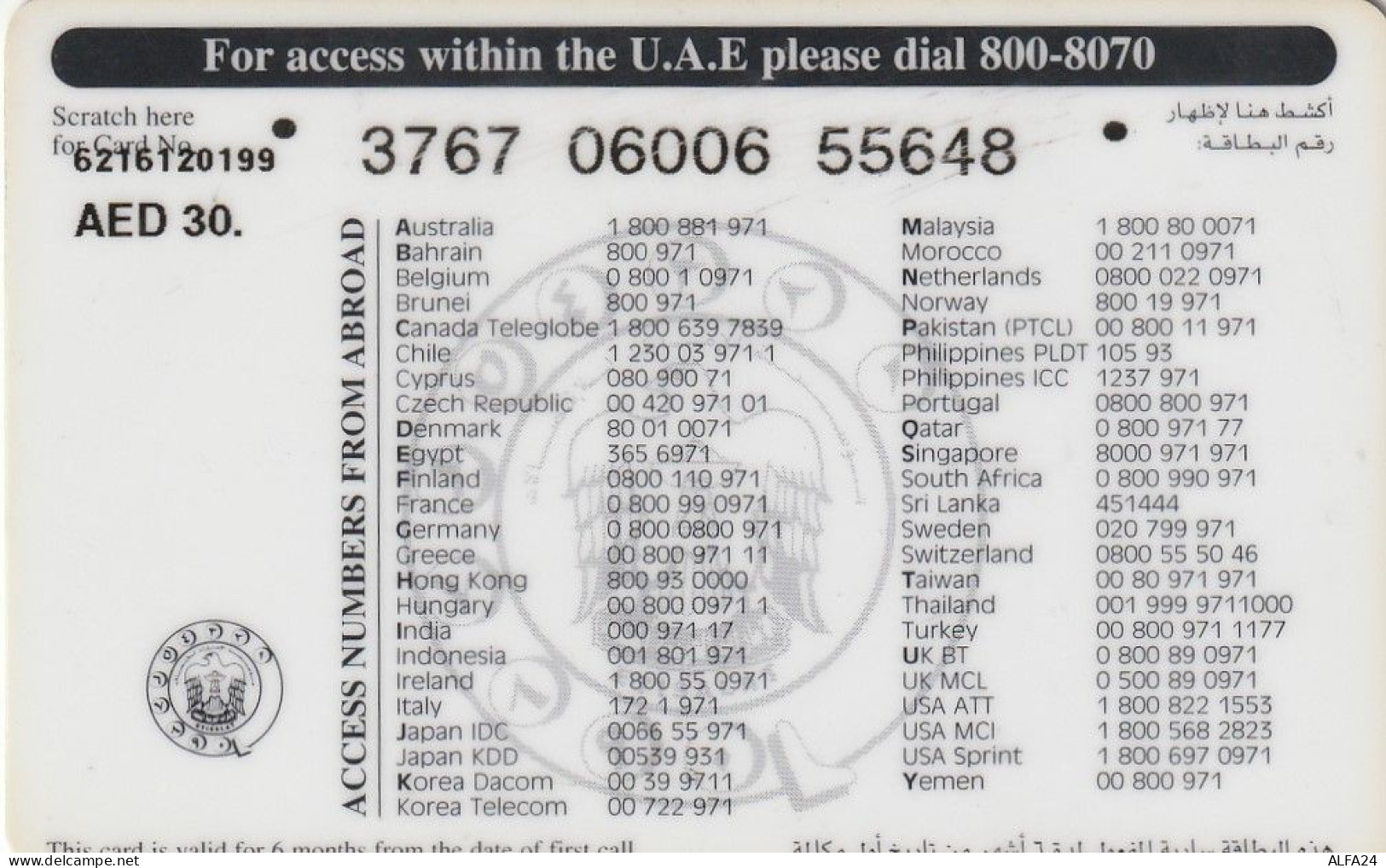 PREPAID PHONE CARD EMIRATI ARABI  (CZ2472 - Ver. Arab. Emirate