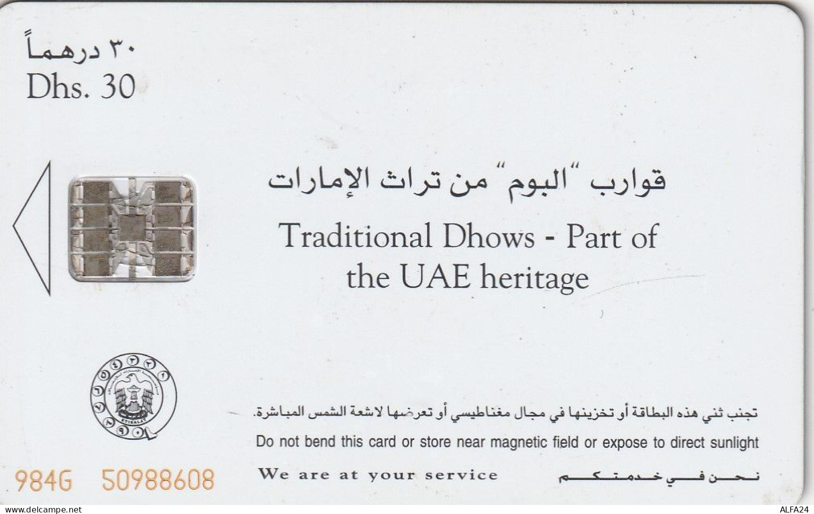 PHONE CARD EMIRATI ARABI  (CZ2463 - Emiratos Arábes Unidos