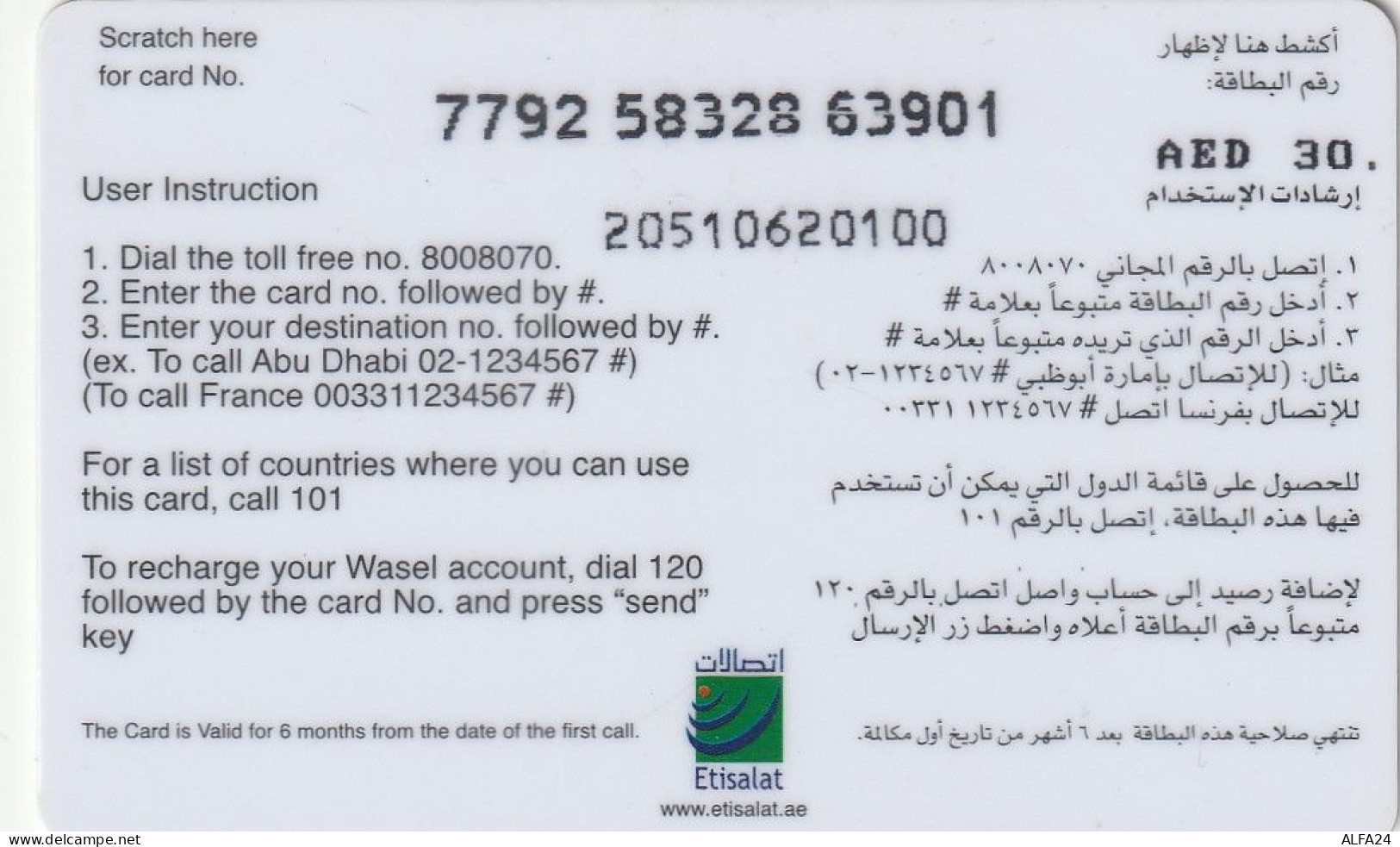 PREPAID PHONE CARD EMIRATI ARABI  (CZ2470 - Emiratos Arábes Unidos