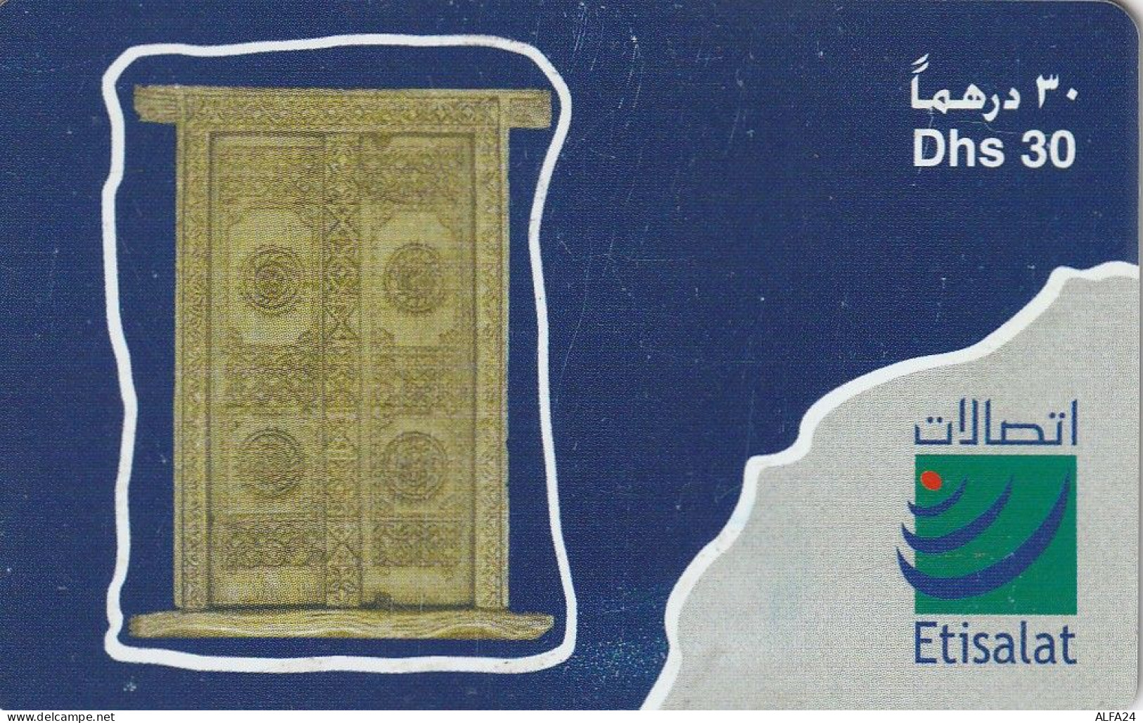 PREPAID PHONE CARD EMIRATI ARABI  (CZ2471 - United Arab Emirates