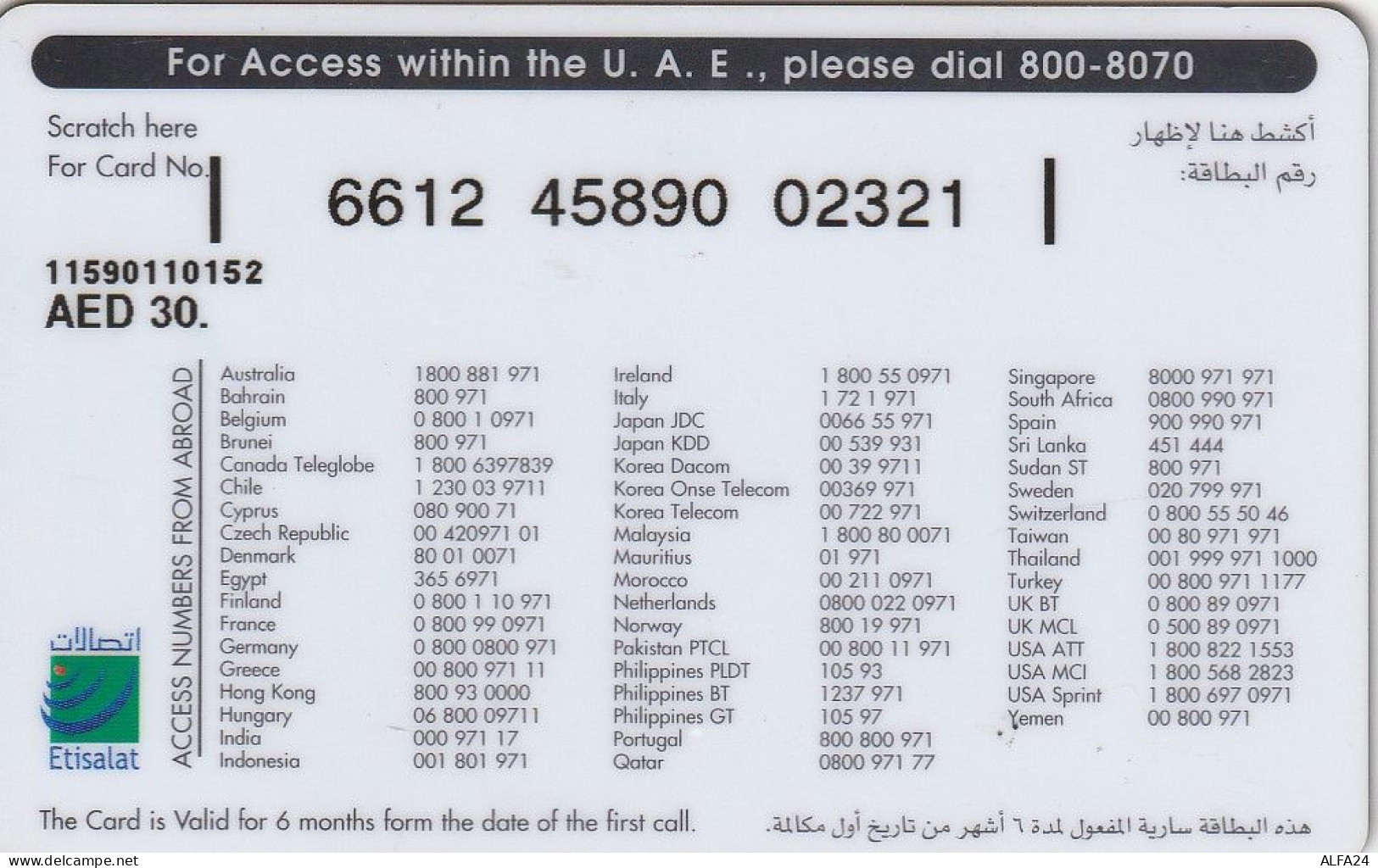 PREPAID PHONE CARD EMIRATI ARABI  (CZ2471 - Emirats Arabes Unis