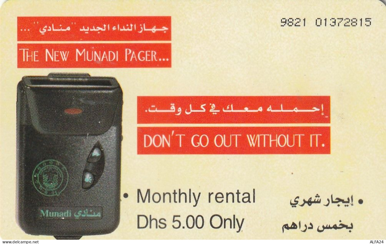 PHONE CARD EMIRATI ARABI  (CZ2468 - Emirati Arabi Uniti