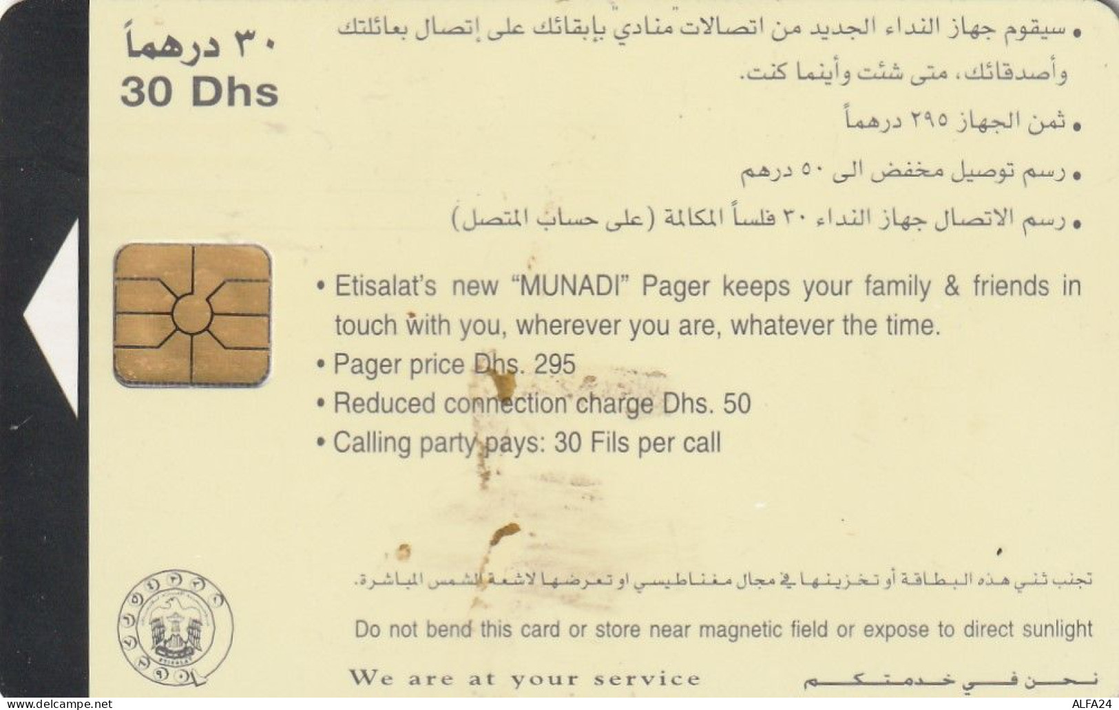 PHONE CARD EMIRATI ARABI  (CZ2468 - Emiratos Arábes Unidos