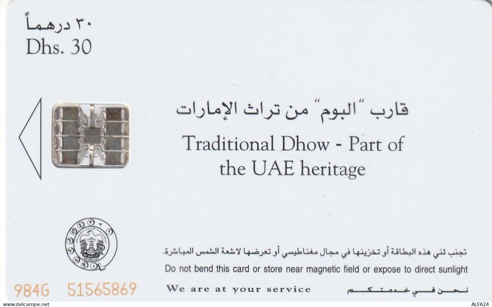 PHONE CARD EMIRATI ARABI  (CZ2462 - Ver. Arab. Emirate