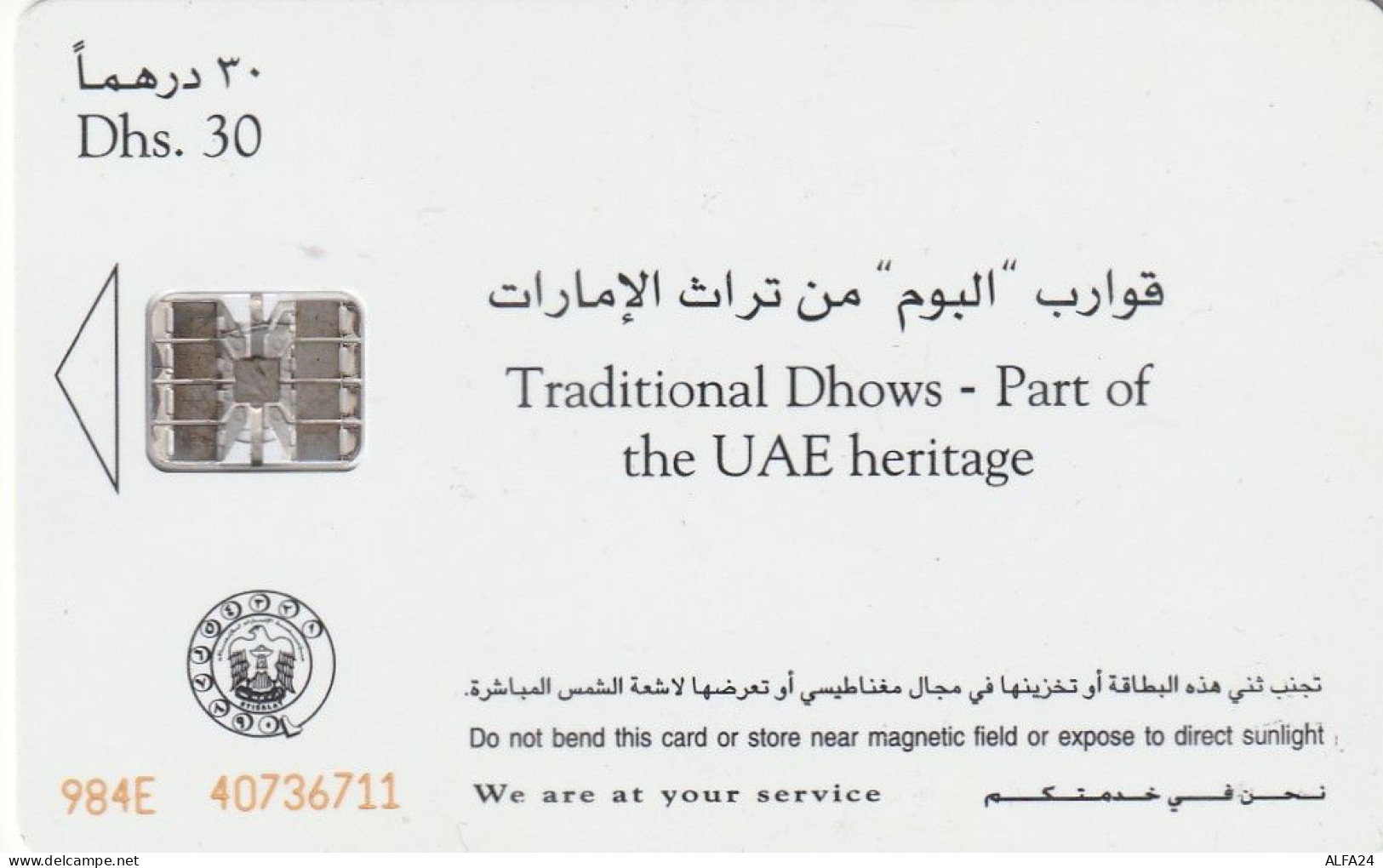 PHONE CARD EMIRATI ARABI  (CZ2460 - Emirats Arabes Unis