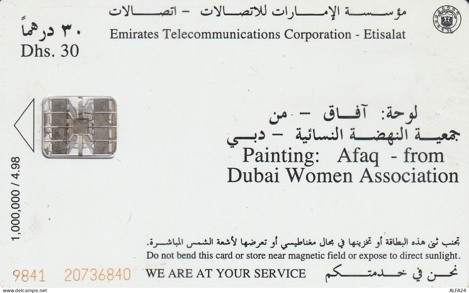 PHONE CARD EMIRATI ARABI  (CZ2458 - Emiratos Arábes Unidos