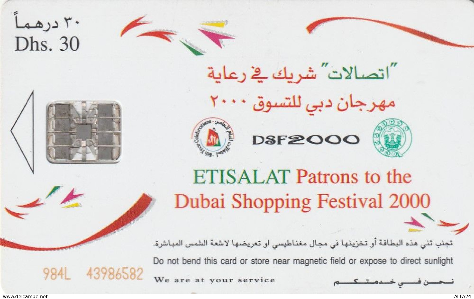 PHONE CARD EMIRATI ARABI  (CZ2456 - Emirats Arabes Unis