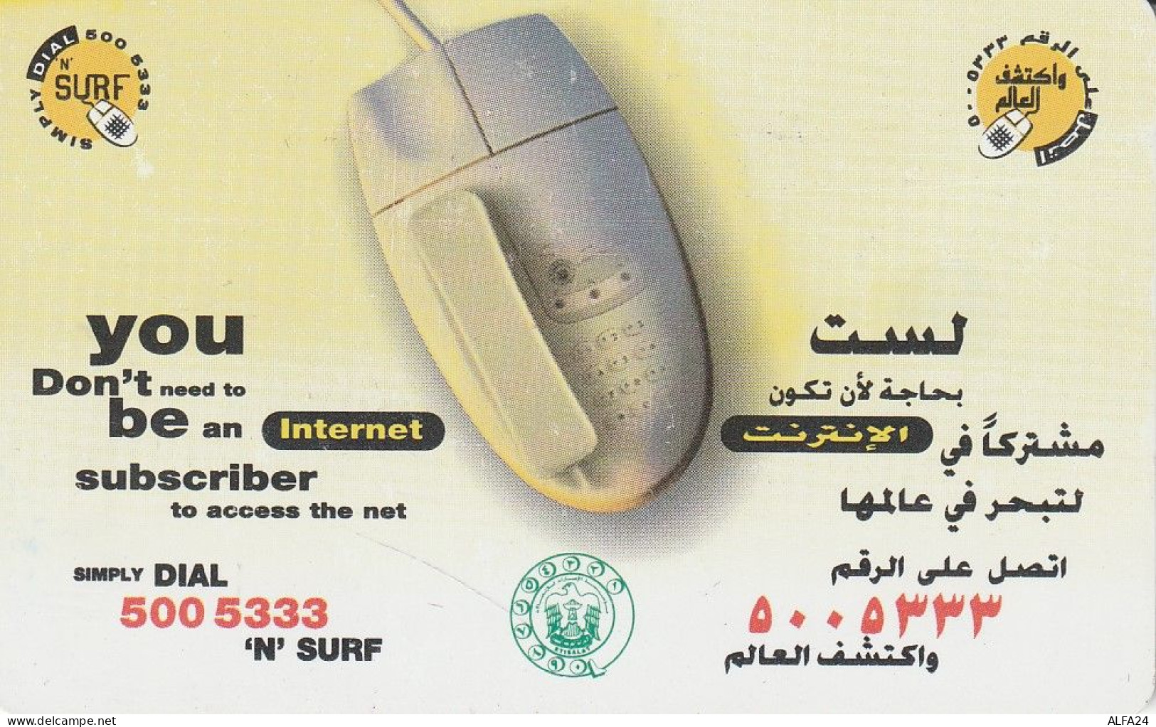 PHONE CARD EMIRATI ARABI  (CZ2457 - Ver. Arab. Emirate