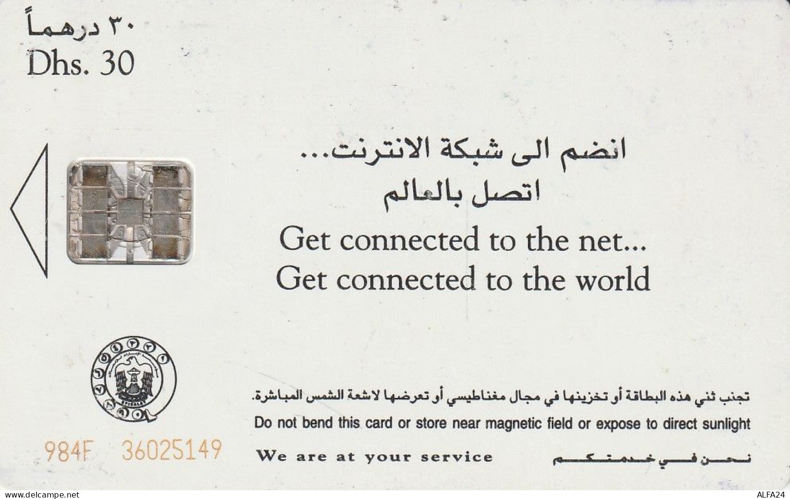PHONE CARD EMIRATI ARABI  (CZ2457 - Emirats Arabes Unis