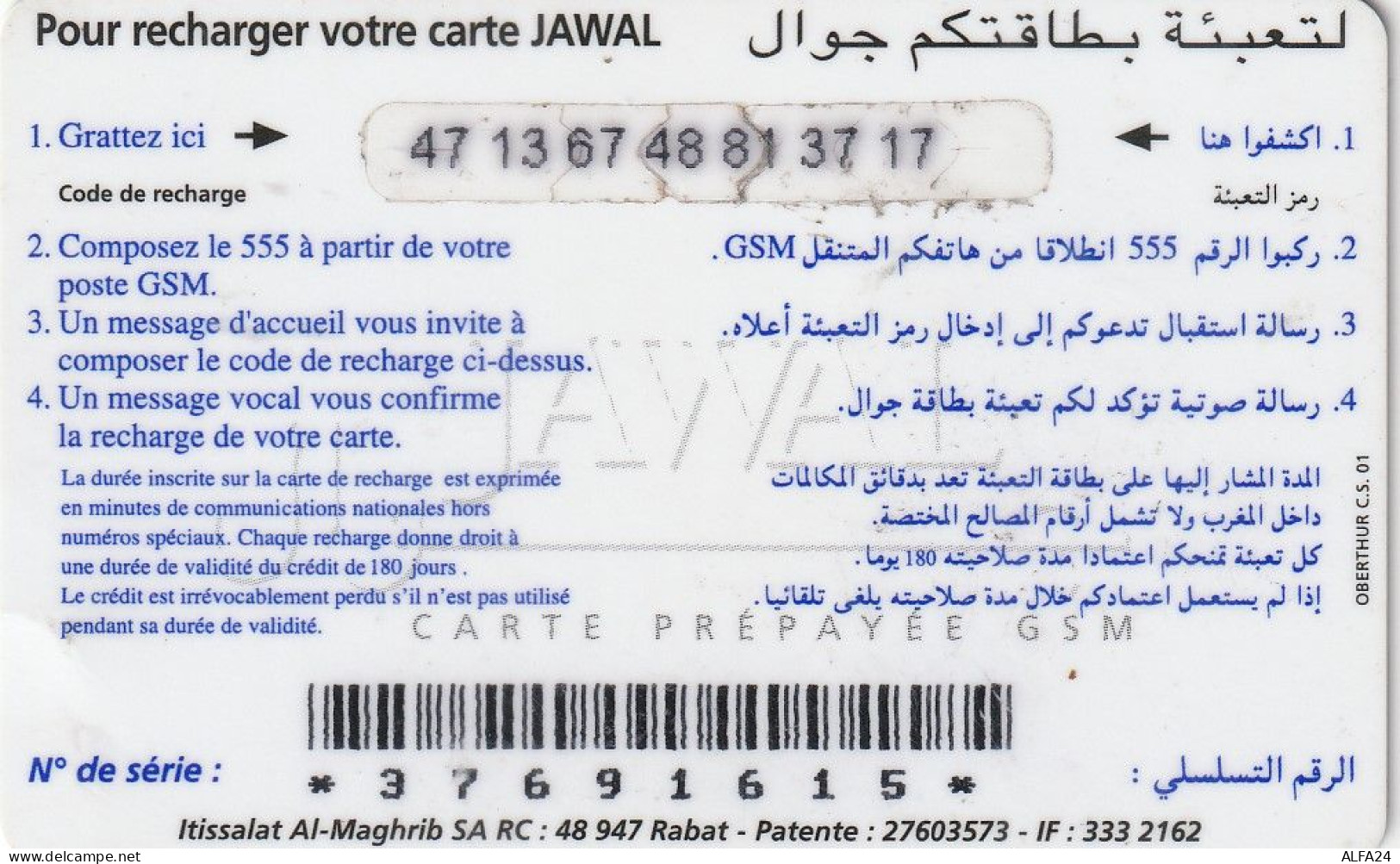 PREPAID PHONE CARD MAROCCO  (CZ2452 - Maroc