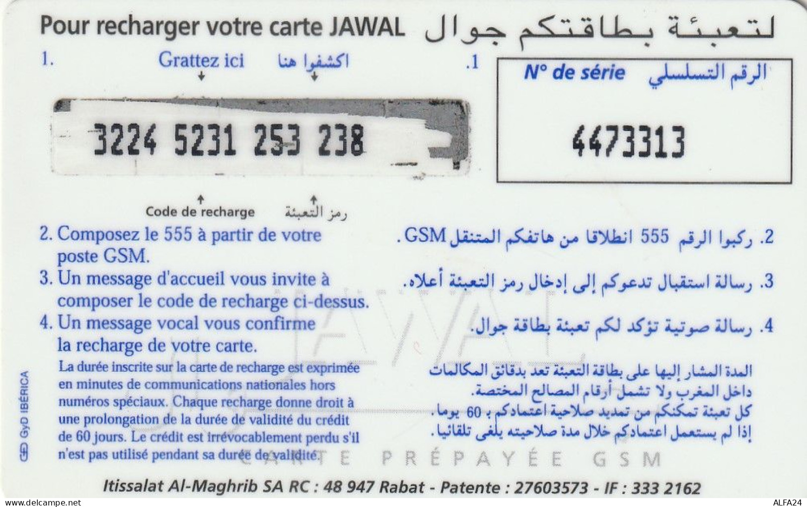 PREPAID PHONE CARD MAROCCO  (CZ2454 - Maroc