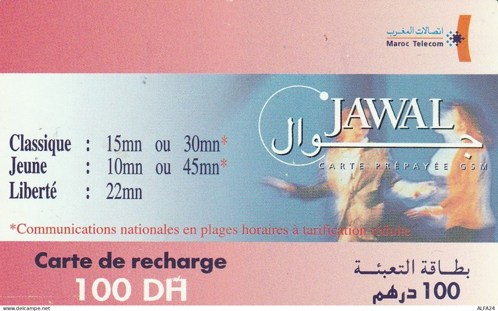 PREPAID PHONE CARD MAROCCO  (CZ2450 - Maroc