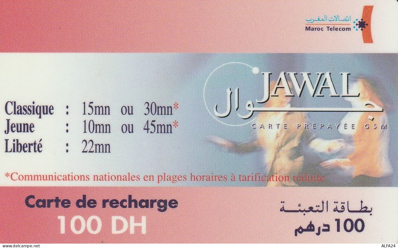 PREPAID PHONE CARD MAROCCO  (CZ2449 - Marruecos
